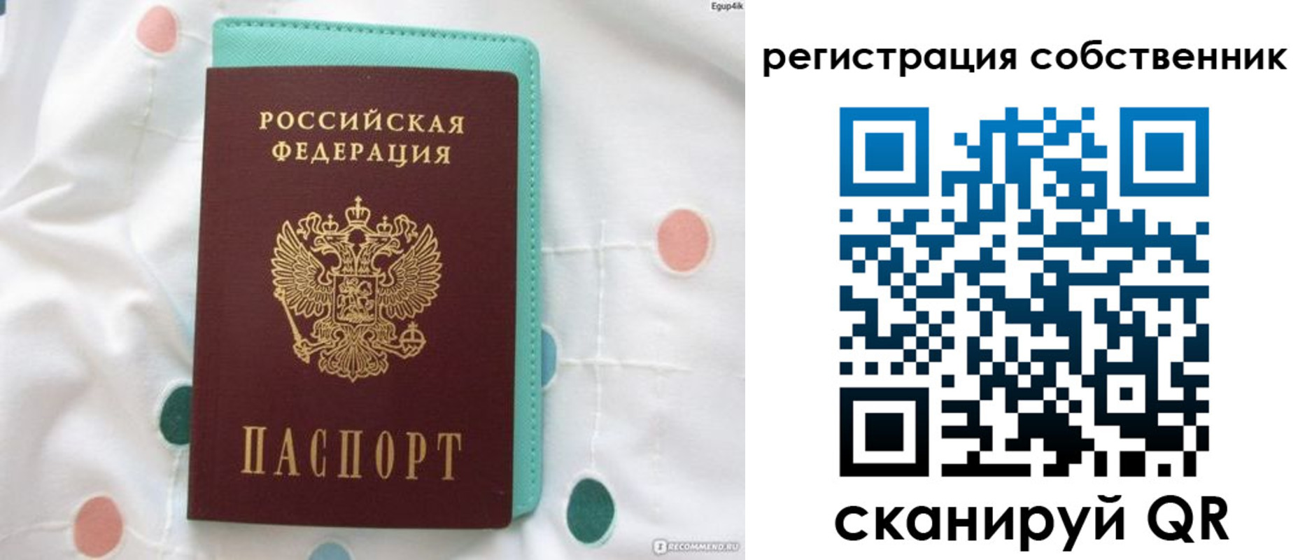 прописка для школы в Яранске