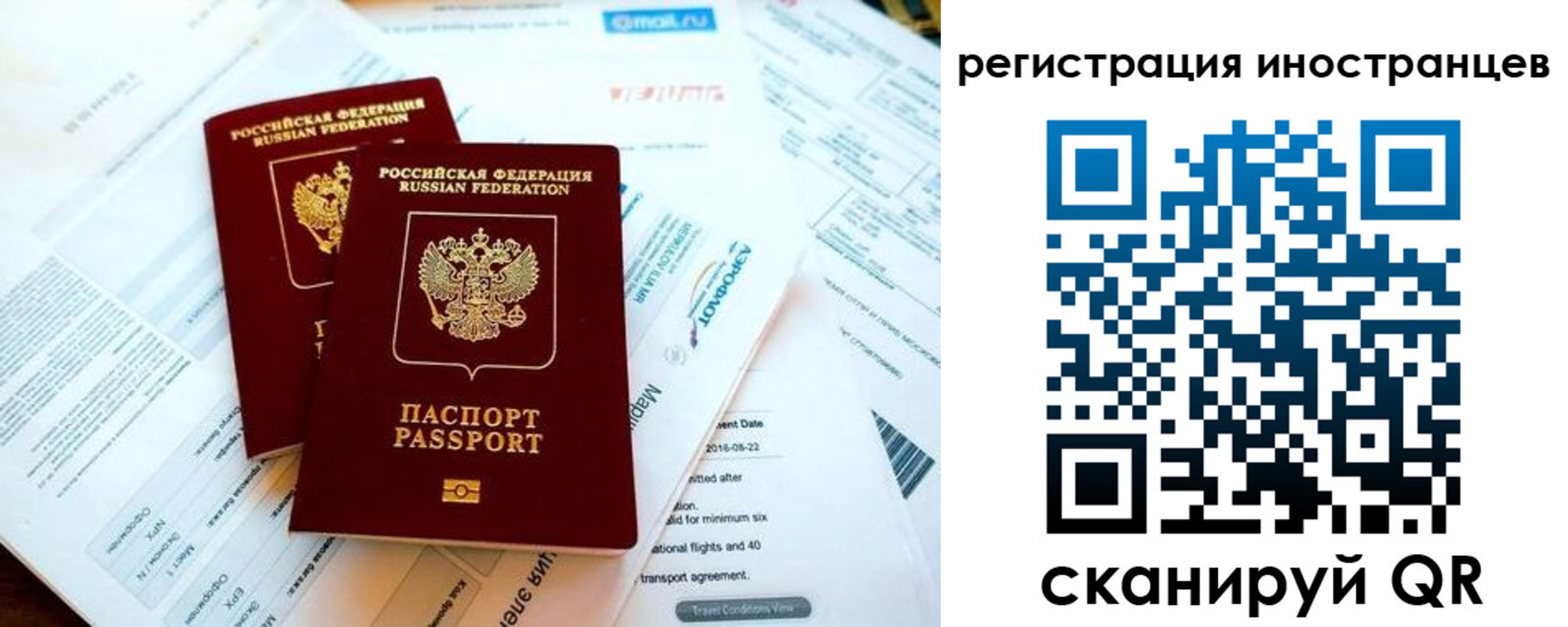 временная регистрация купить в Яранске