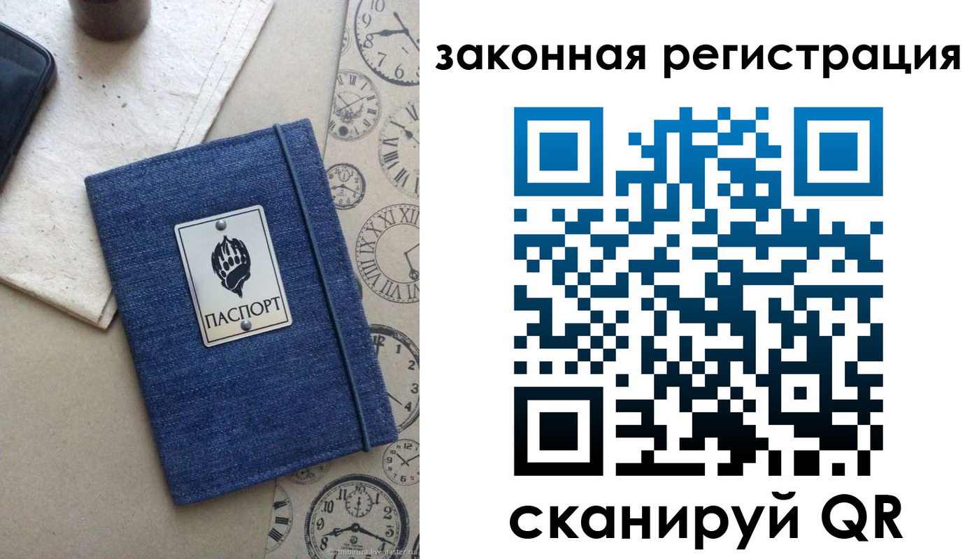 временная регистрация надежно в Яранске