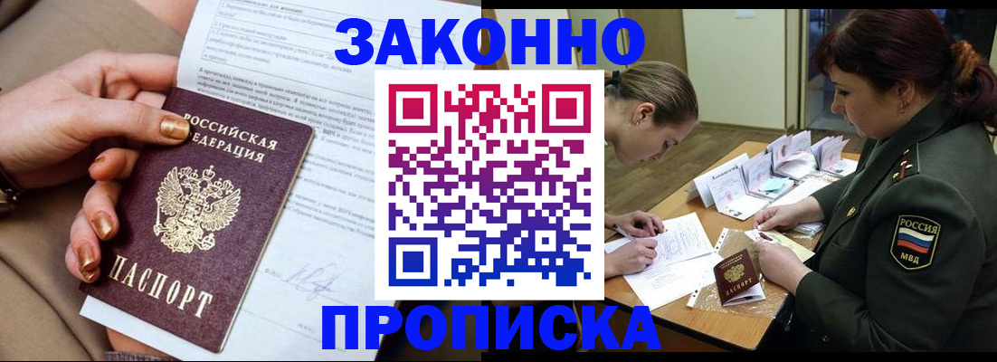 временная регистрация законно в Яранске