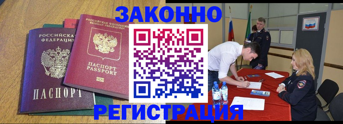 где прописаться в Яранске