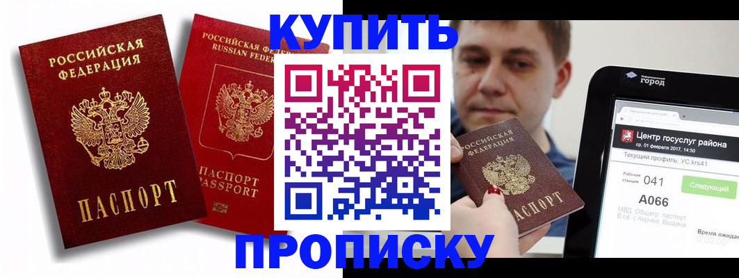 прописка регистрация в Яранске