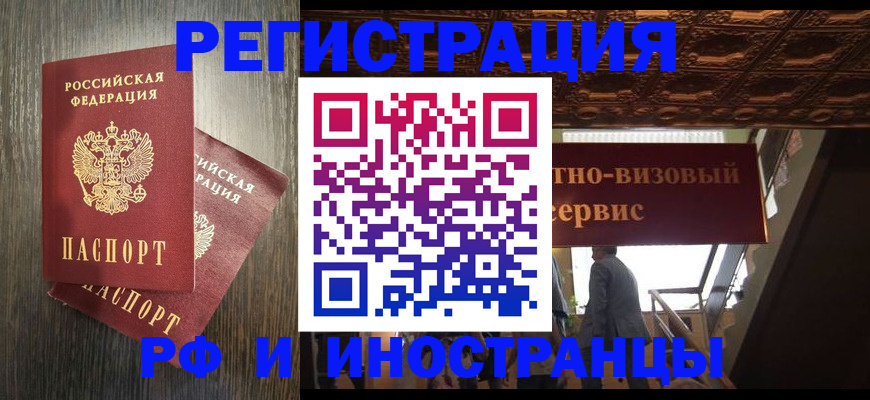 временная регистрация недорого в Яранске