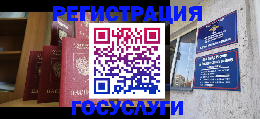 временная регистрация надежно в Яранске