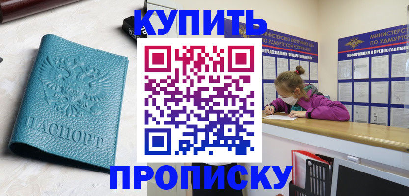 прописка иностранных граждан в Яранске