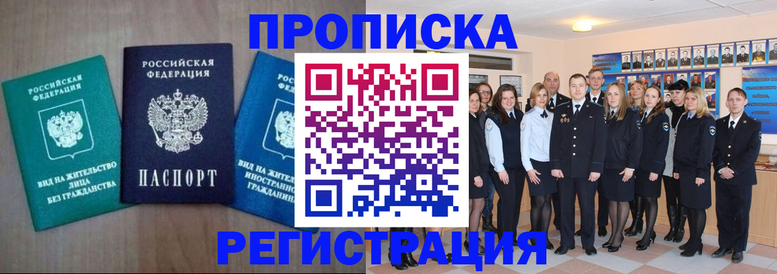 прописка для кредита в Яранске