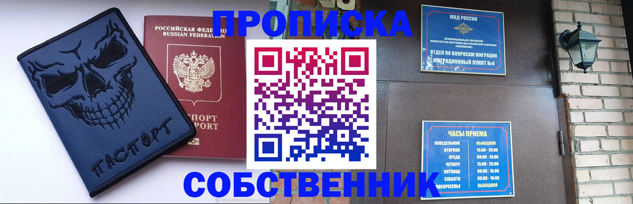 временная регистрация в квартире в Яранске